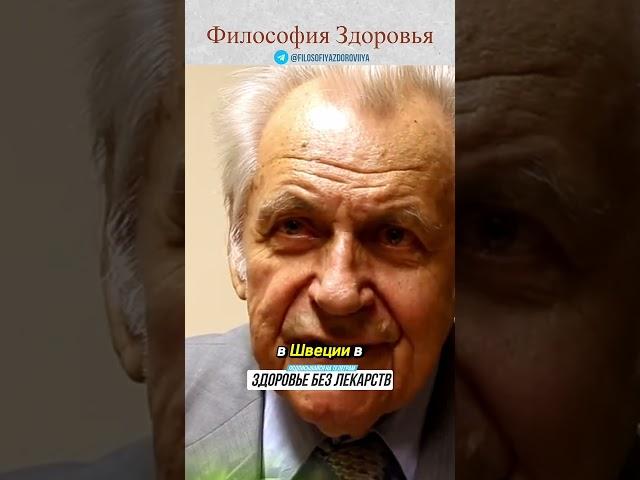Новая медецина #здоровье #доктор #психология #мудрость #медицина #врач #наука #лечение #лекарство