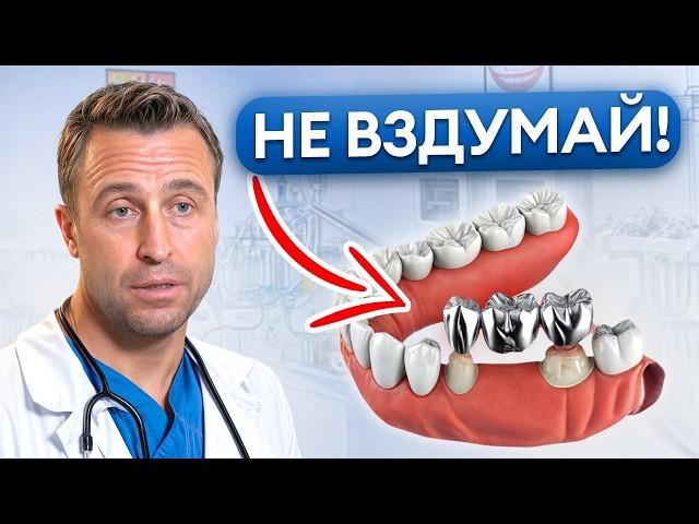 Эти коронки УБИВАЮТ здоровые зубы! / Как правильно выбрать зубные коронки