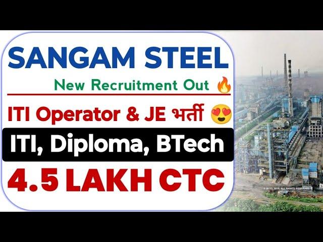 SANGAM STEEL ITI Operator Recruitment Out  Salary: 29,000/+ | Steel Plant ITI, Diploma, BTech Jobs