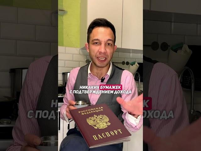 Не покупайте квартиру по ставке 28%! Есть интересные способы!