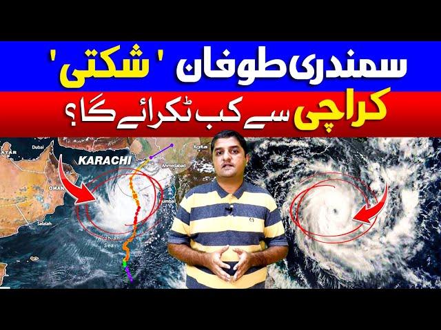 Cyclone Shakti: Weather Analyst Jawad Memon Explains Storm Pattern | Monsoon Rain | Dawn News