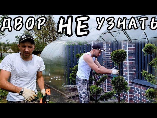 СДЕЛАЛ КРАСОТУ НА ХУТОРЕ : ПРЕОБРАЖАЕМ ДОМ И ДВОР СВОИМИ РУКАМИ