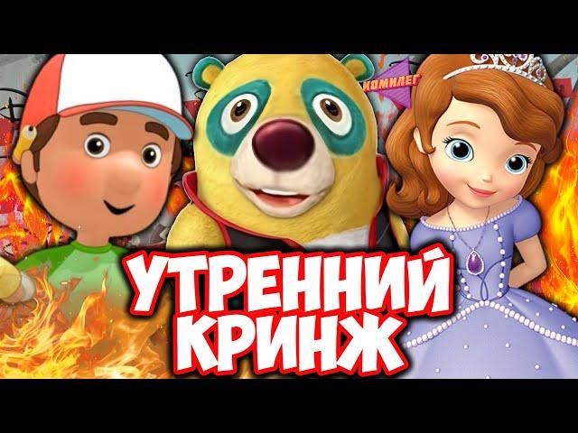 УЗНАВАЙКА на ДИСНЕЙ - Что это было!? || Утренние Мультсериалы Disney