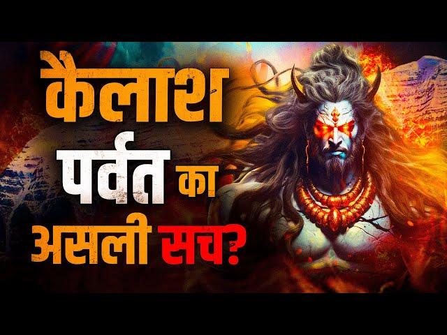  कैलाश पर्वत के 5 रहस्य | 5 Mysteries of Kailash | Hindu Diaries