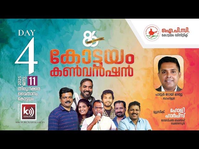 PR. ROY MATHEW | DAY 04 - 86TH IPC KOTTAYAM CONVENTION | 11 JAN 2025  @KAHALAMTV #3542