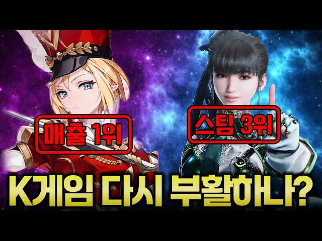 넥슨, 크래프톤말고도 최근 잘나가는 국내 게임사들? ㄷㄷ