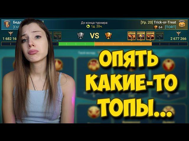 ПОТНЫЙ ЛКВ ПРОТИВ ТОПОВ в Raid: Shadow Legends