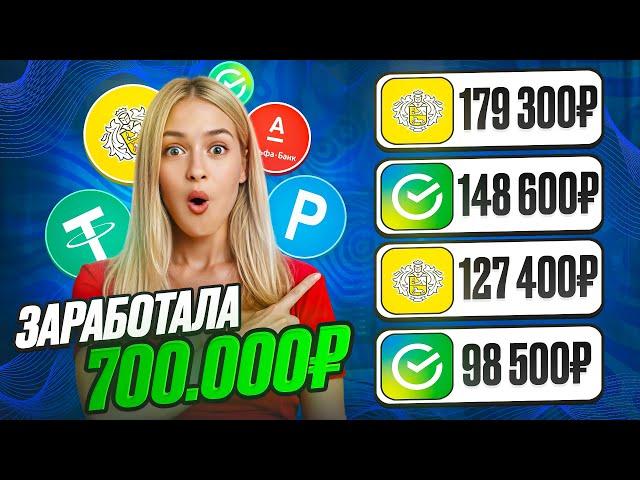 КАК ЗАРАБОТАТЬ МНОГО ДЕНЕГ (ЭТОЙ ВЕСНОЙ)? Как Заработать ДЕНЬГИ в Интернете? Как Стать БОГАТЫМ?