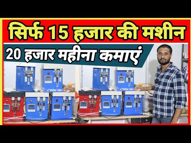 मात्र 15 हजार से बिजनेस शुरू करेRound Cotton Wicks Making Business|Round Cotton Wicks Machine Price