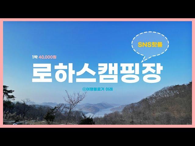 Must-visit Campsites in Korea Pt. 7