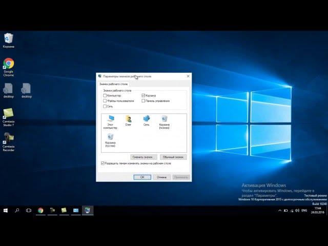 Как вернуть значок Мой Компьютер на рабочий стол Windows 10