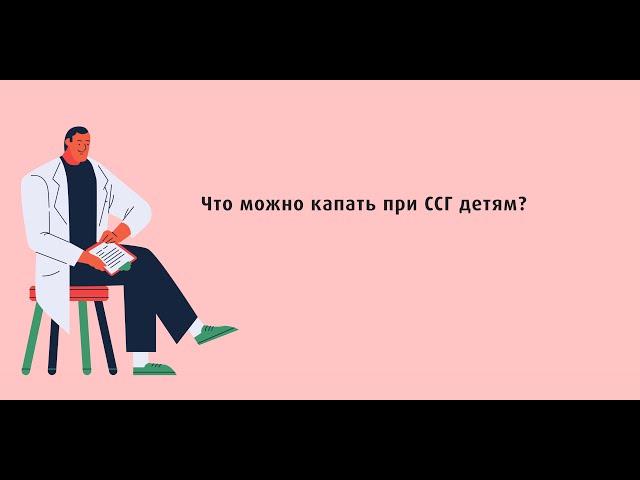 Что можно капать детям при синдроме сухого глаза?