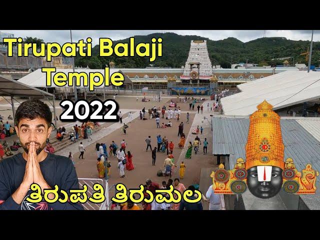 Tirupati Balaji Temple 2022 | Tirupati Tirumala Balaji | Tirupati Temple Tirumala temple