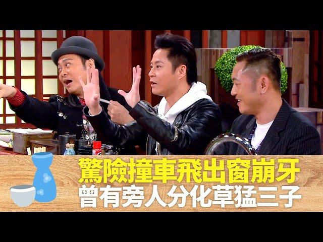 蘇志威、蔡一智、蔡一傑撞車飛出窗崩牙｜草猛三子曾有旁人分化｜兄弟最留意女仔甚麼?｜男人食堂 許紹雄 梁烈唯 金剛 CC中文字幕
