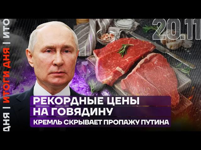 Итоги дня | Удар Storm Shadow по Курской области | Путин готов к переговорам с Трампом