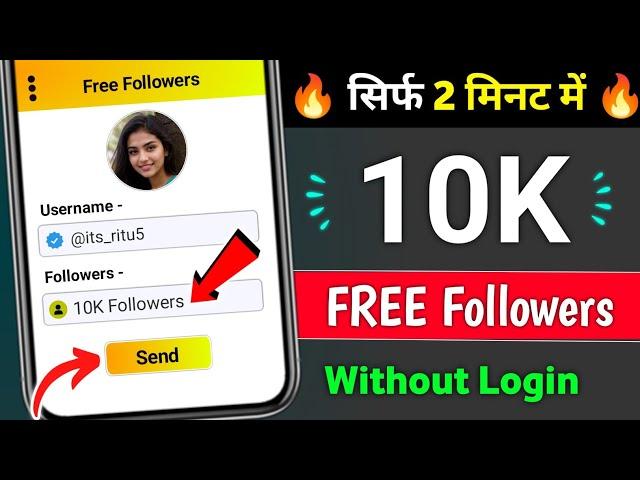 Instagram Par Follower Kaise Badhaye | how to increase followers on Instagram | Instagram Followers