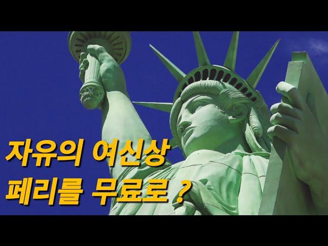  뉴욕 VLOG / 자유의 여신상 페리 무료로 타는 방법 / 월스트리트 / 뉴욕 맛집과 펍 추천