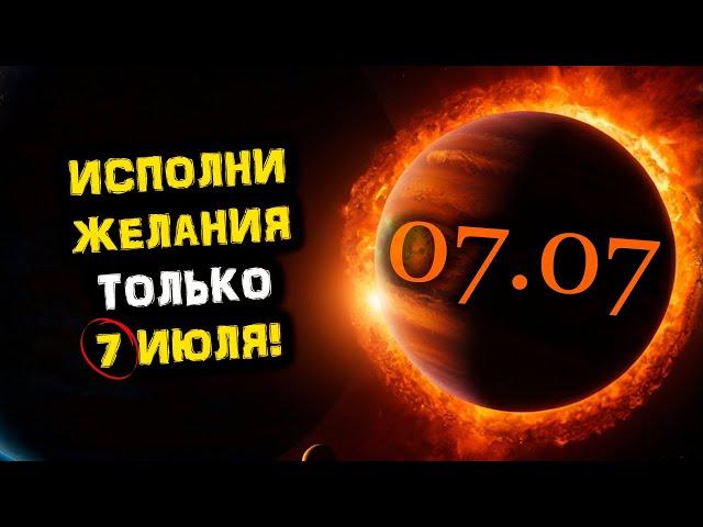 Only July 7th! 07.07 Mirror Date Will Fulfill Your WISH! | Voice of Ankh