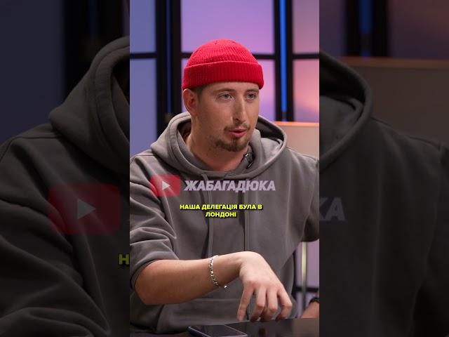 Борис Джонсон знає ВАСЮ | Харизма Х Лесик | #дайвборг
