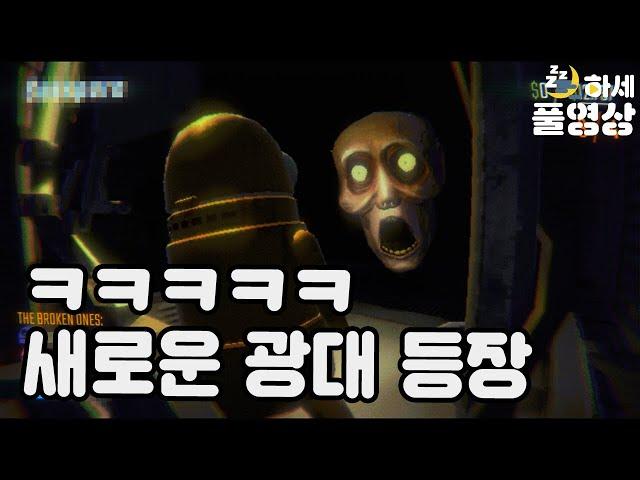 (1화) ㅋㅋㅋㅋ 시청자 모아서 리포 합방 : R.E.P.O.