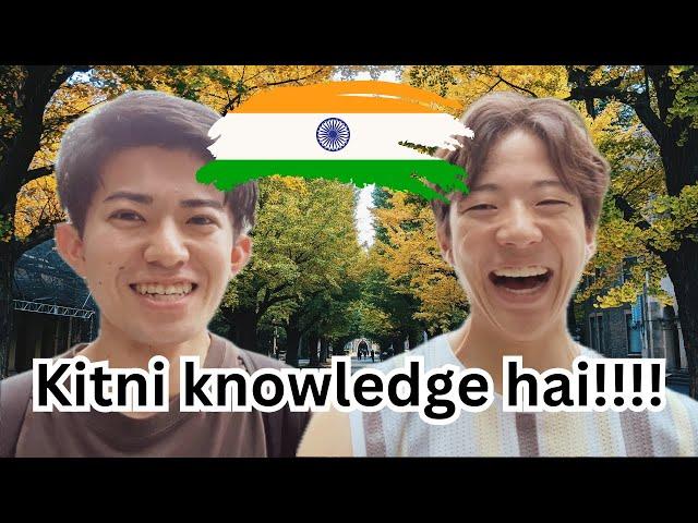 Japan ki top university ke students India ke bare mein kitne jante hai?