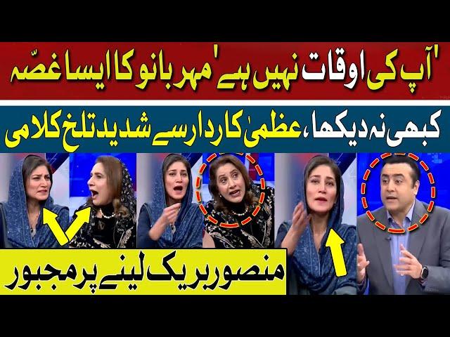 Heavy Clash in Meher Bano and Uzma Kardar | Gharida Farooqi | Mansoor Ali Khan | Hum Dekhen Gey