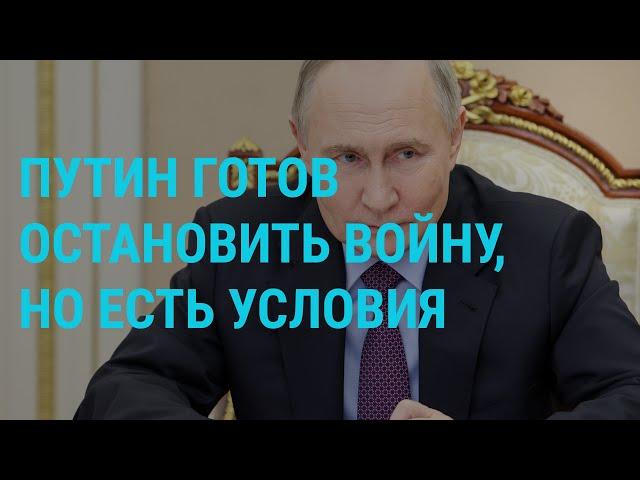 Путин готов остановить войну. Взрывы в Крыму. Бои в Харьковской области. Волчанск разрушен | ГЛАВНОЕ