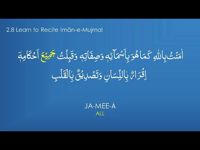 Kalimah Iman-e-mujmal Declaration of Faith in Summary - Word & Word with Translation Transliteration