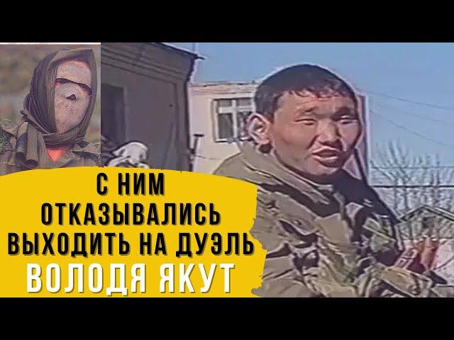 В Чечне его прозвали «Черный снайпер» - забытый стрелок Володя Якут. 1995