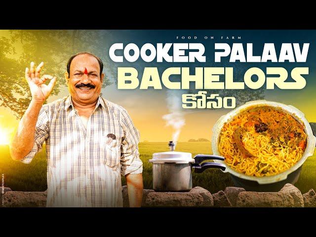 Chicken Cooker Pulao Recipe || చికెన్ పులావ్ రుచిగా రావాలంటే ఇలా చేసుకోండి Simple