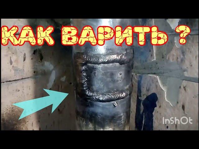 Лишний рот,разбитый глаз и Батя сварщик в городе! Семь часов за 20 минут.