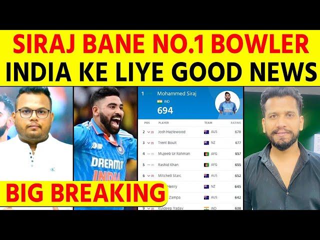 BREAKING-SIRAJ बने WORLD NO.1BOWLER ,ICC RANKING में बदलाव #odiranking #icc