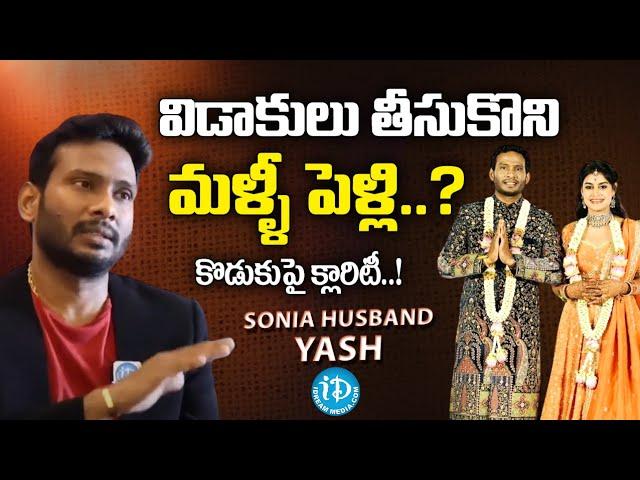 Soniya Akula Husband Yash Veeragoni Full Interview After Marriage | Love Story & Marriage #idream