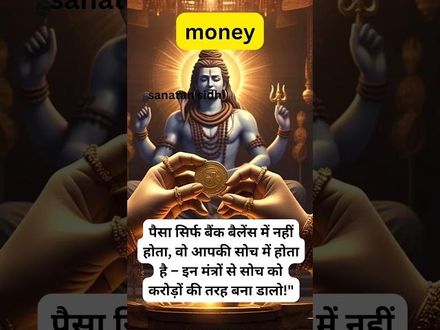 money chanting|#shorts #laxminarayanmantra #astrology #hindimantra #money