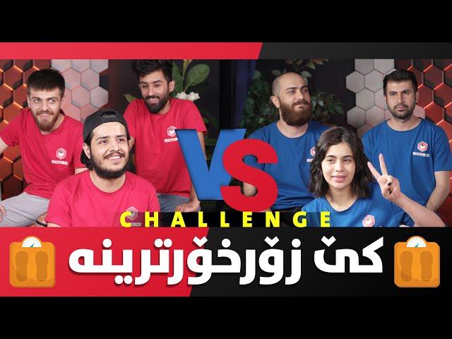 چالێنجی خواردن بە کیلو لە شۆبۆکس (Challengi  xwardn  be kilo la ShowBox)