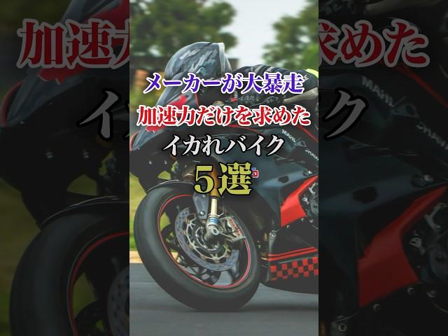 ロマンを求めすぎた変態バイク5選