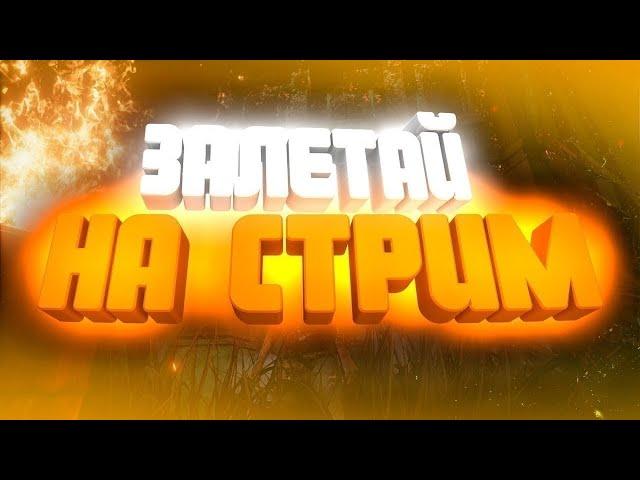 Играем в CS2 СТРИМ АПАЮ ГЛОБАЛА, ГОРИТ.... #recommended  @domer.official #reallyworld