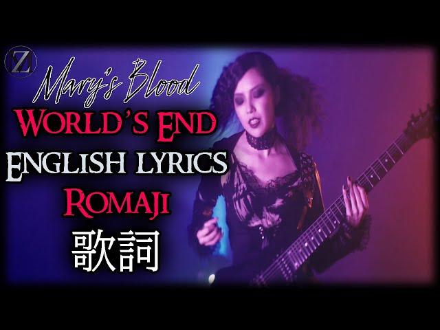 Mary's Blood - World's End [English lyrics] [Romaji]