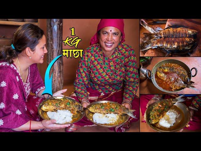 Fish Curry || बुहारीलाई माछा खान मन लागेपछि यसरी बनाए || Kanchhikitchen