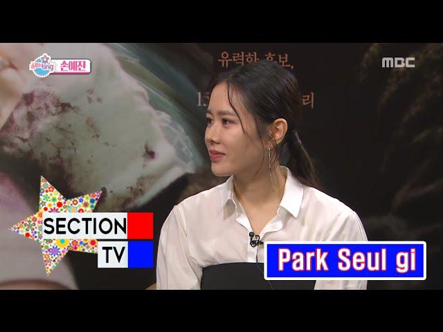 [Section TV] 섹션 TV - Son Ye-jin returned! 20160619