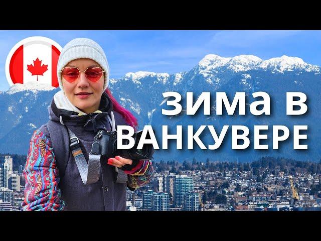 Ванкувер Зимой? EXPERT Reveals Best Ski Spots to Avoid Crowds!