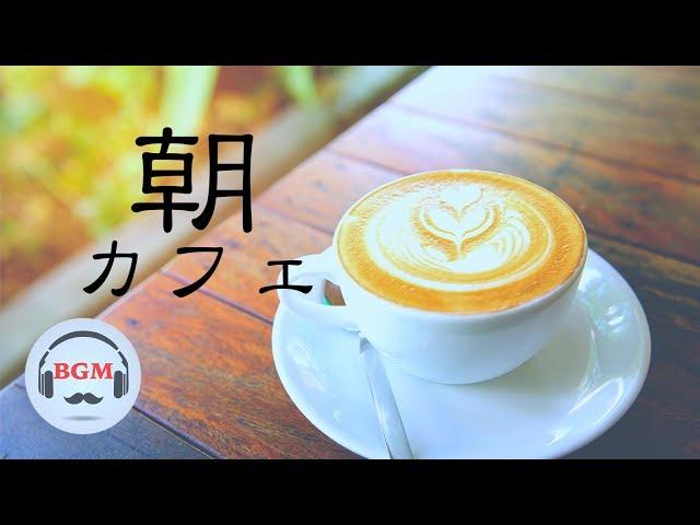 Morning Cafe Jazz - Piano & Guitar Bossa Nova Music for Study, Work