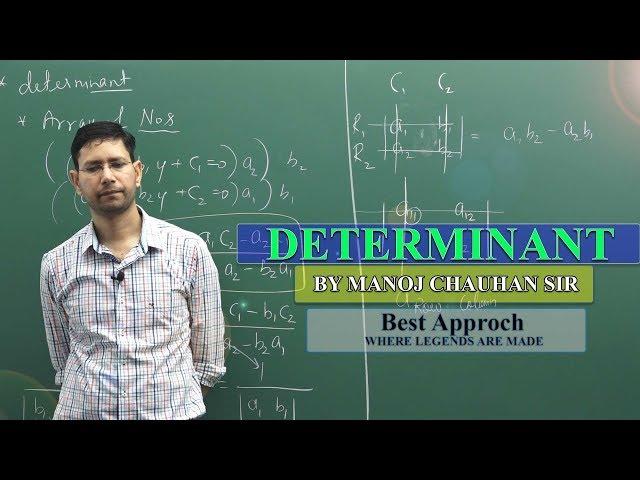 intoduction of Determinant by Manoj Chauhan Sir - Best Approach
