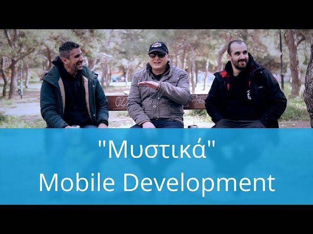 Mobile Development Προκλήσεις & Λύσεις, NerdCast