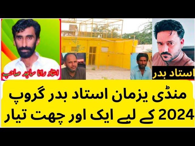 ik Shonk Kabootarbaazi Da||Ustad Rana Sajid group Ek aor chat tyar ||#pigeons #kabootar #video