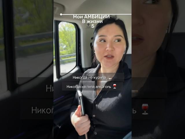 Сложнее всего было сс4 пунктом, амбиции в жизни