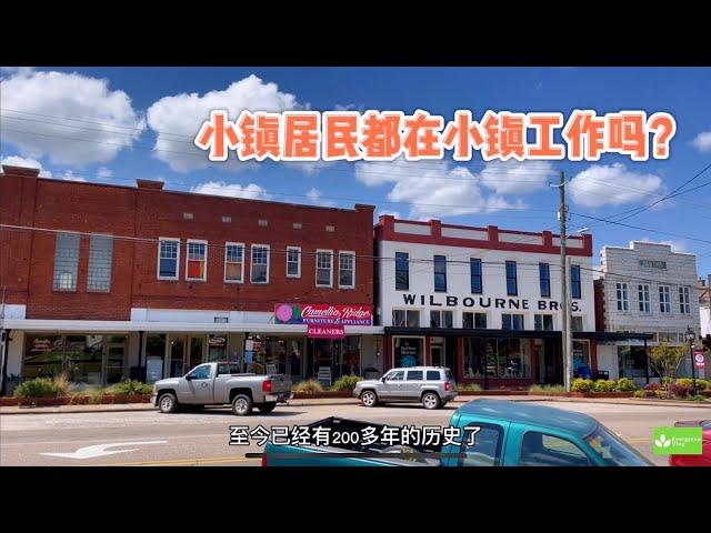 3000多人的美国乡村小镇，年收入2万多美金，你愿意生活在这里吗