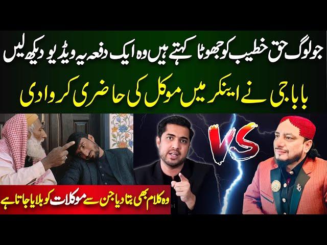 Haq Khateeb Vs Iqrar Ul Hassan Challenge | Baba G Ne Anchor Main Mokal Ki Hazri Karwa Di