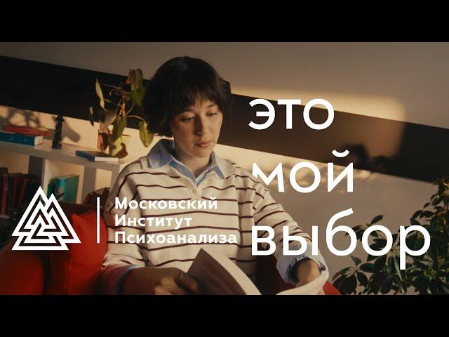 Учёба в МИП — это мой выбор!