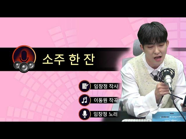 [우선예약] 정대광 - 소주 한 잔 (Jung Dae Gwang - A Glass Of Soju)ㅣEP.02